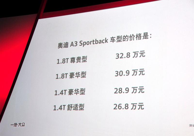 2010款 Sportback 1.8T 尊贵型