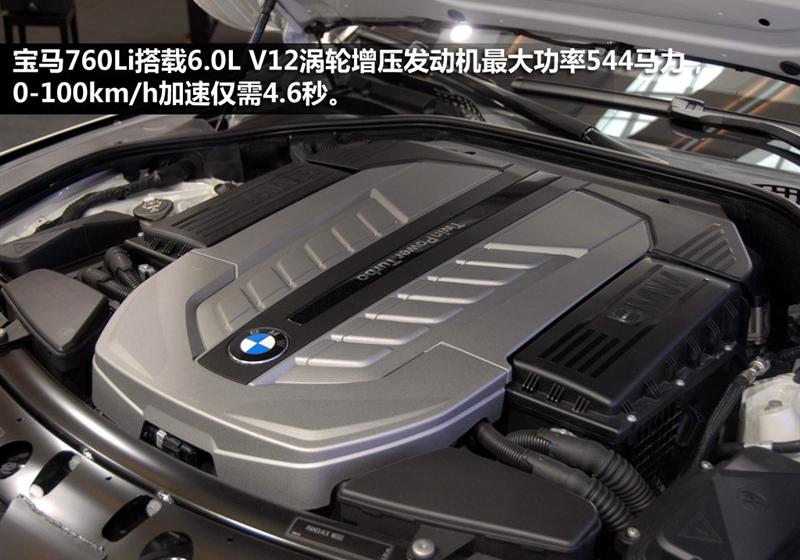 2011款 760Li 施坦威限量版