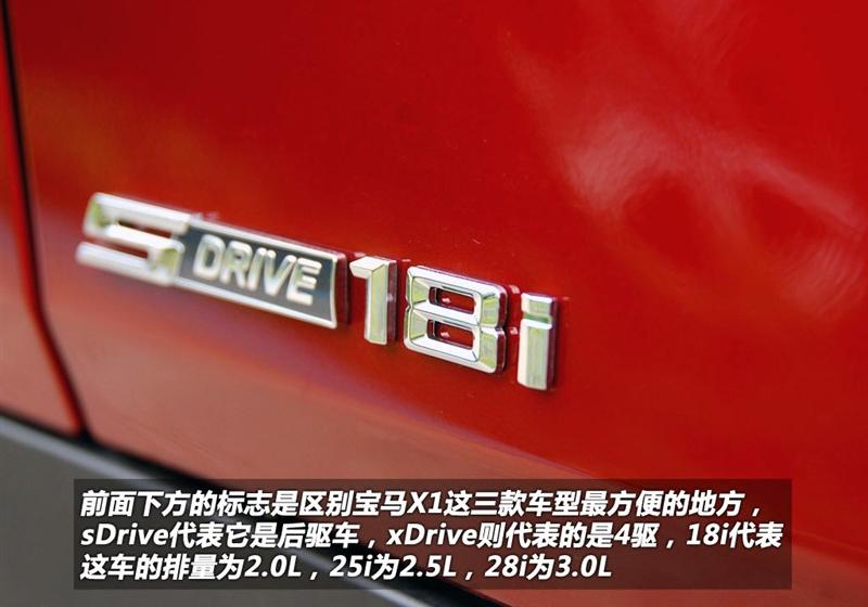 2010款 sDrive18i豪华型