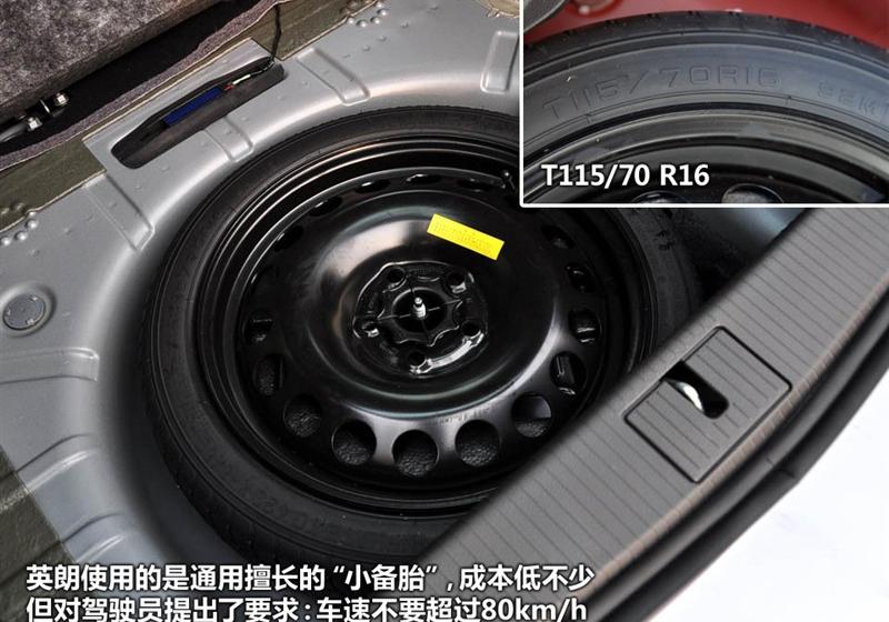2010款 XT 1.6L 手动进取版