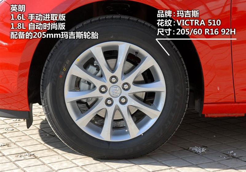 2010款 XT 1.6L 手动进取版