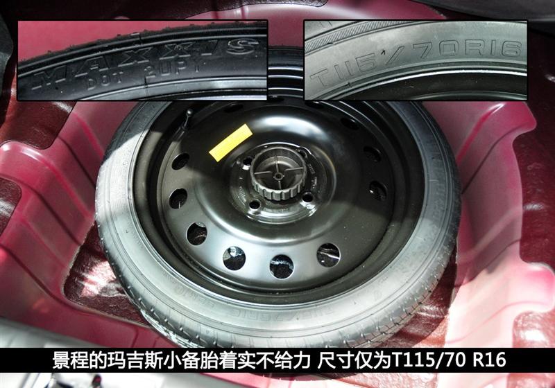 2012款 1.8 豪华版 MT