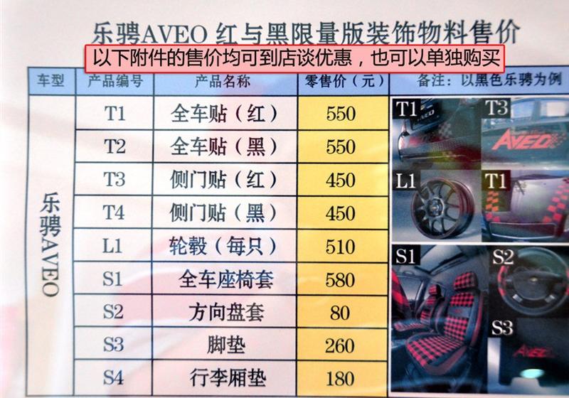 2010款 1.6MT劲酷版(劲黑内饰)