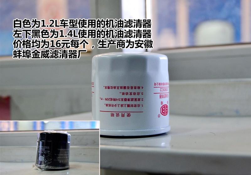 通用雪佛兰 赛欧 2010款 1.4L 手动优逸版