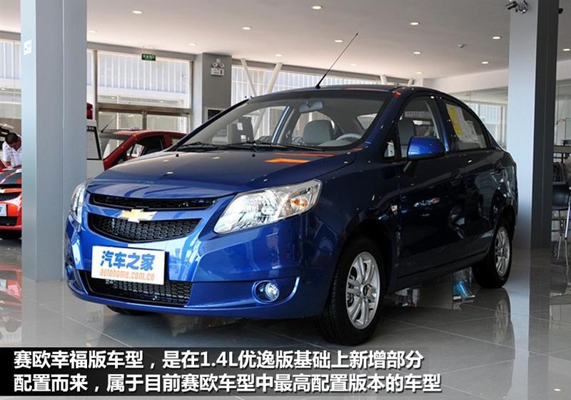 通用雪佛兰 赛欧 2011款 1.4L 手动幸福版