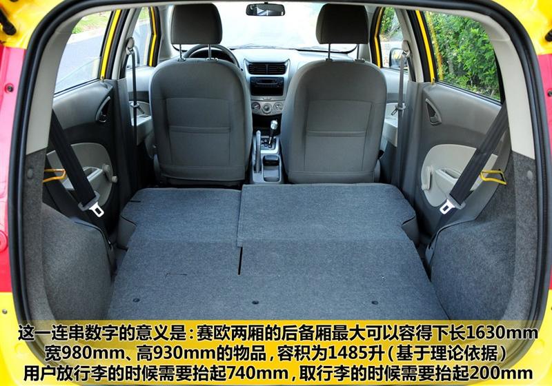 通用雪佛兰 赛欧 2010款 两厢 1.2L EMT理想版
