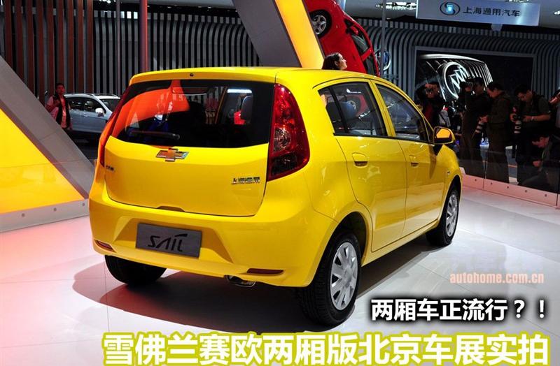 通用雪佛兰 赛欧 2010款 两厢 1.4L EMT优逸版