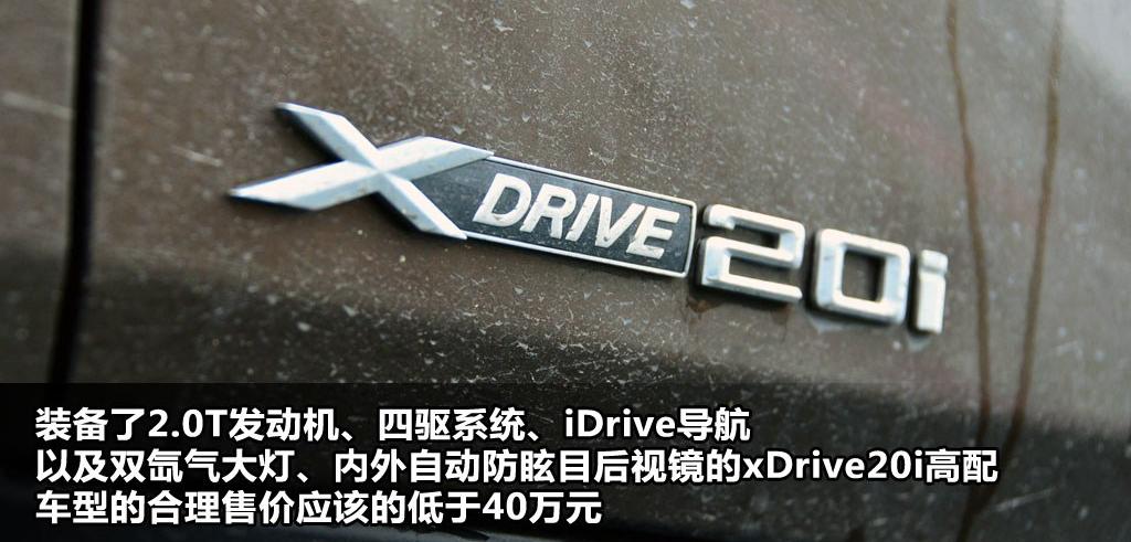 2012款 xDrive20i豪华型