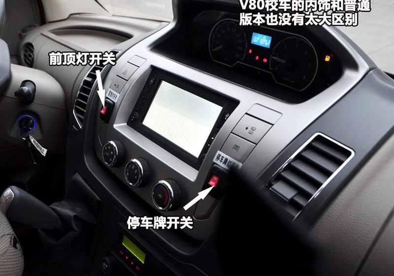 上海汽车 大通V80 2011款 2.5T长轴中顶商杰版