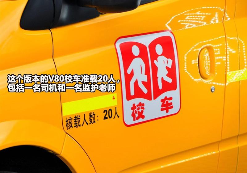 上海汽车 大通V80 2011款 2.5T长轴中顶商杰版