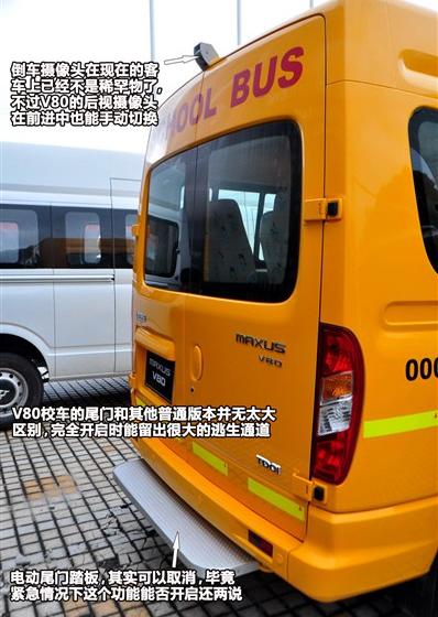 上海汽车 大通V80 2011款 2.5T长轴中顶商杰版