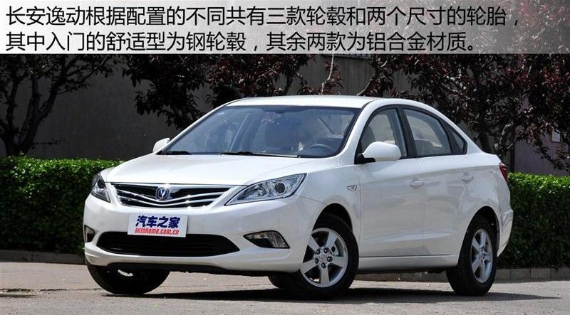 2012款 1.6L MT 舒雅型