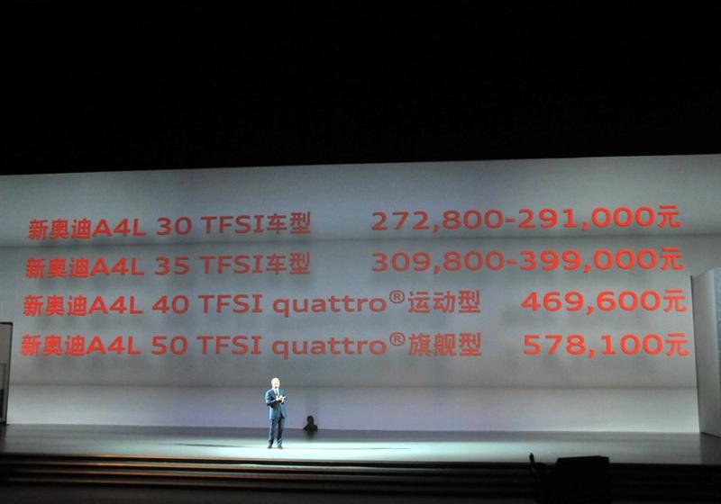 2013款 50 TFSI quattro旗舰型