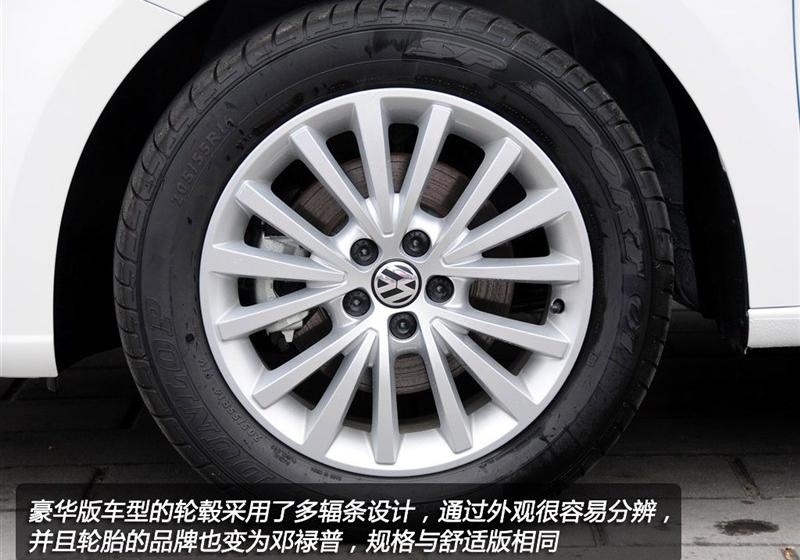 2013款 1.4TSI DSG豪华版