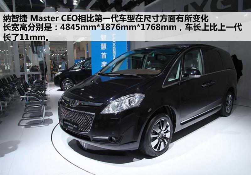 2012款 2.2T Master CEO