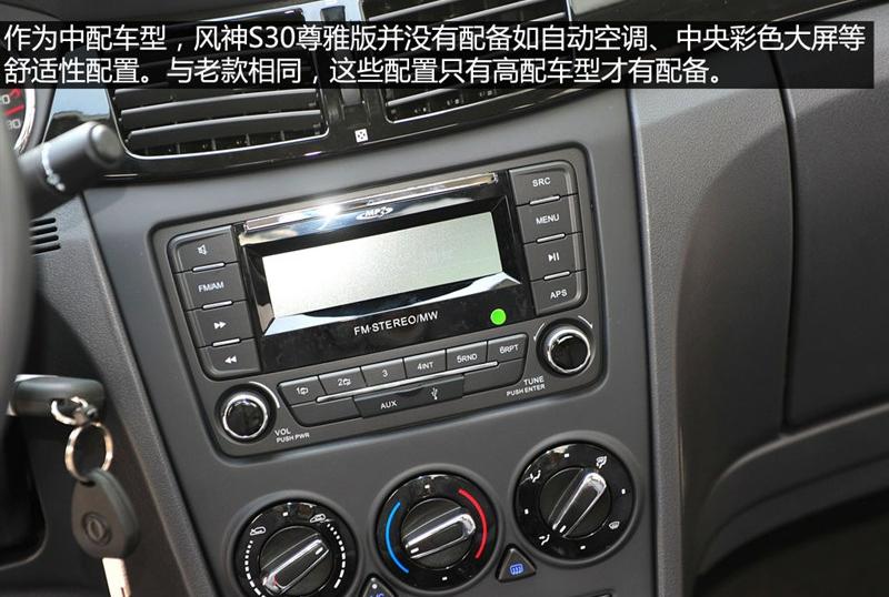 2013款 1.6L 手动尊雅型