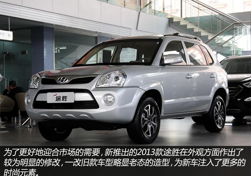 2013款 2.0L 手动两驱时尚型