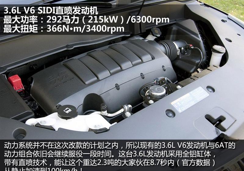 2013款 3.6L 四驱旗舰版