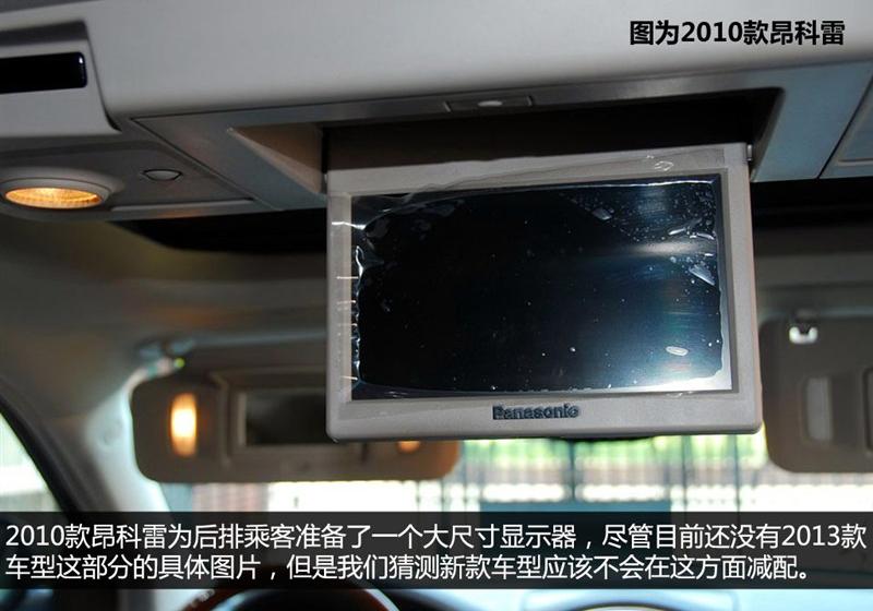 2013款 3.6L 四驱旗舰版