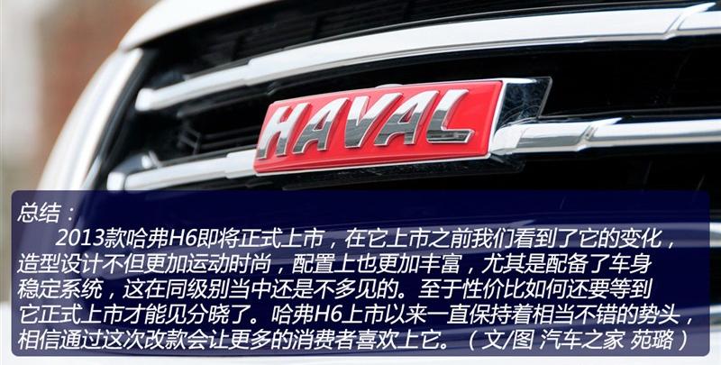 2013款 升级版 1.5T 手动两驱越级型