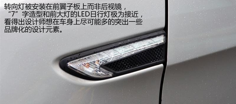 2013款 2.0T 自动旗舰型