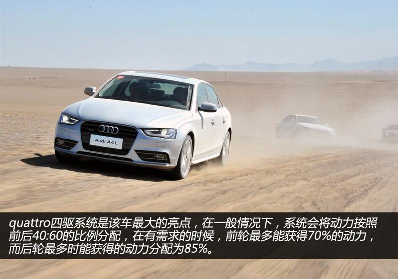 2013款 40 TFSI quattro个性运动型