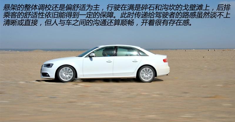 2013款 40 TFSI quattro个性运动型