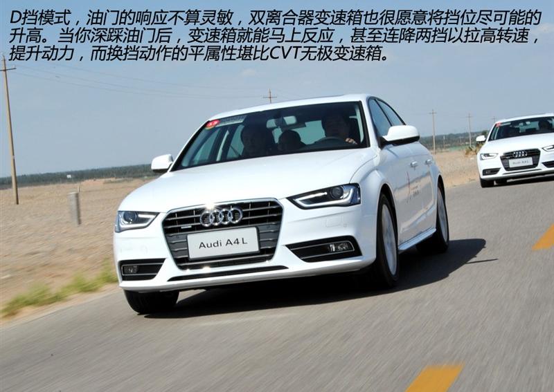 2013款 40 TFSI quattro个性运动型