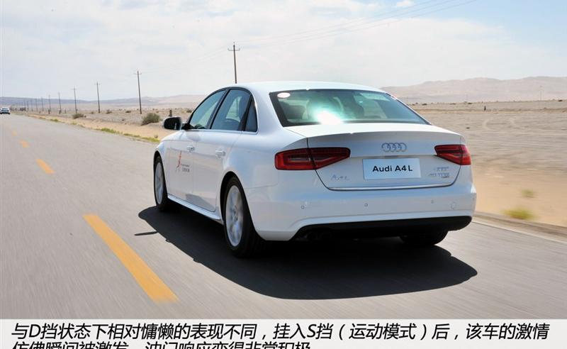 2013款 40 TFSI quattro个性运动型