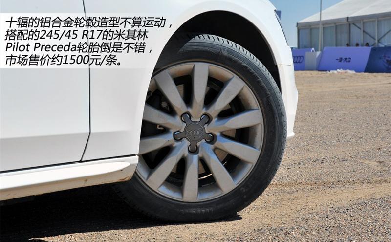 2013款 40 TFSI quattro个性运动型