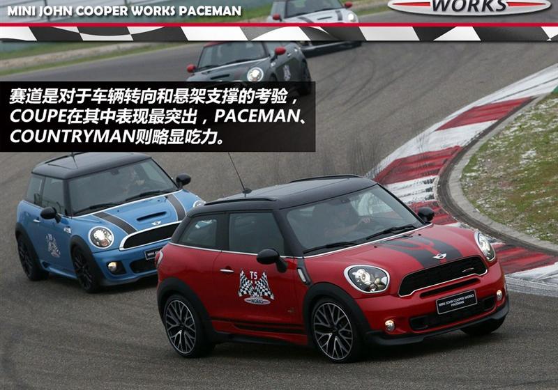 2013款 1.6T JOHN COOPER WORKS All 4