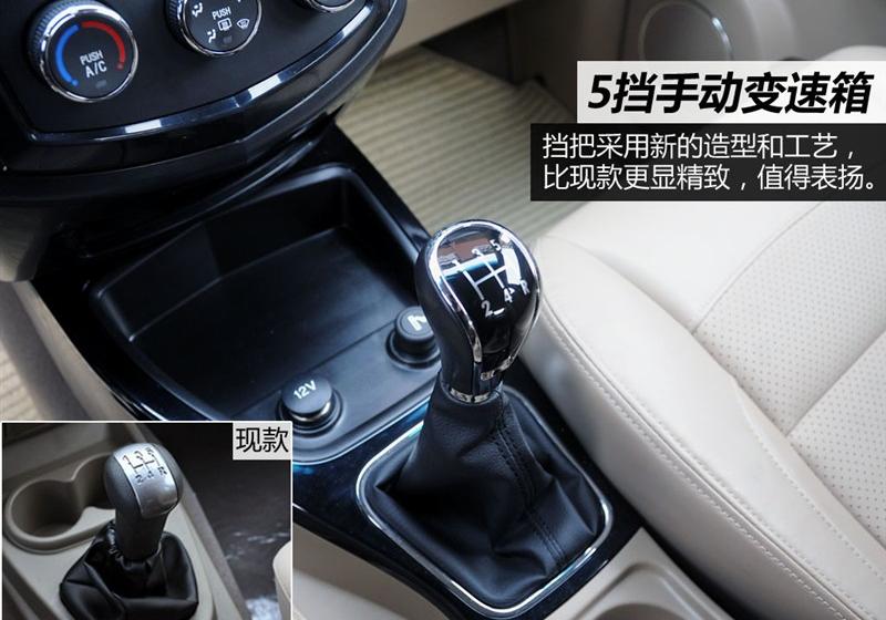 2013款 1.5L S 豪华型