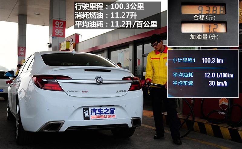 2014款 2.0T GS纵情运动版