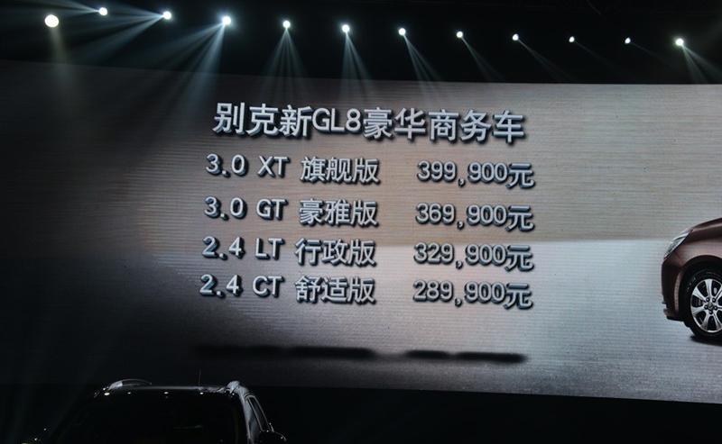 2014款 3.0L XT豪华商务旗舰版