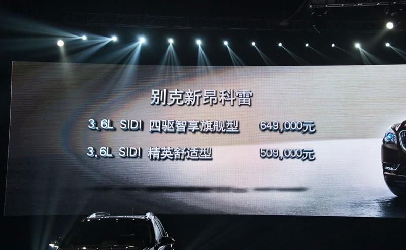 2014款 3.6L 四驱智享旗舰型
