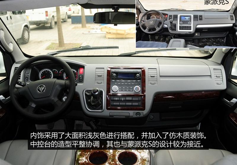 2014款 2.0L经典版短轴中高顶486EQV4