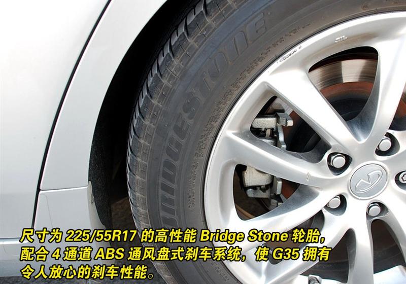 2007款 G35 至尊版