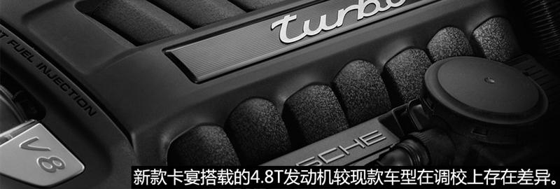 2015款 Cayenne Turbo 4.8T