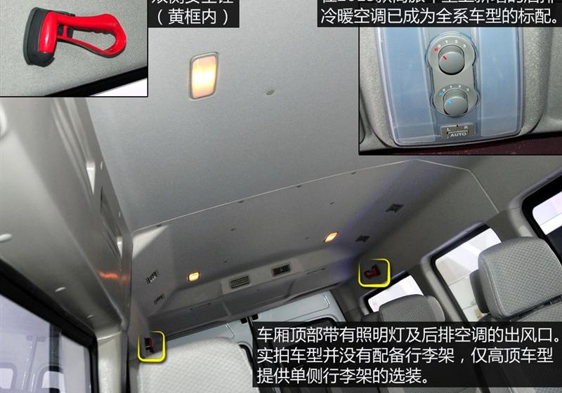2015款 2.5T商旅版加长轴中顶