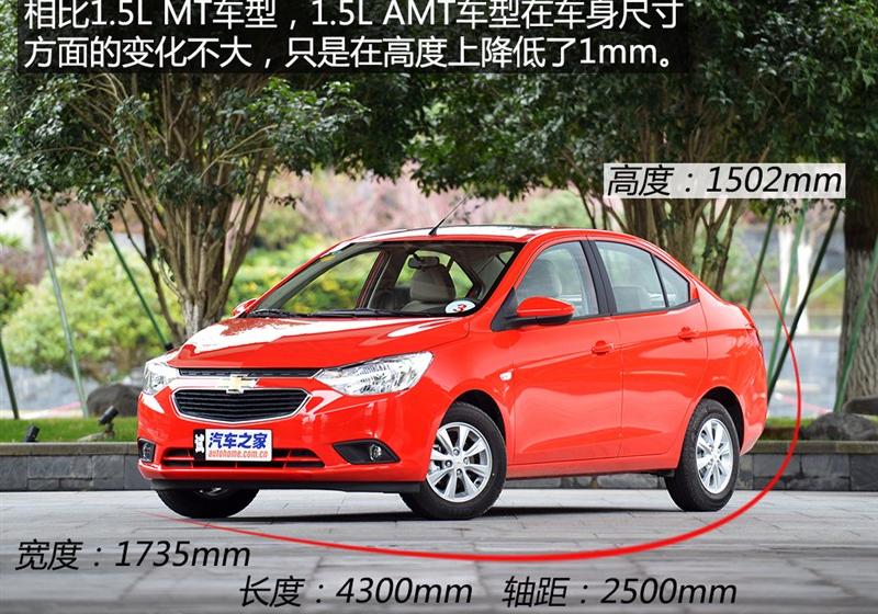 2015款 赛欧3 1.5L AMT幸福天窗版