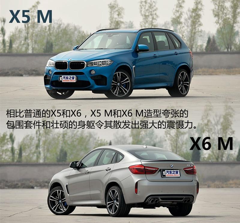 2015款 X6 M