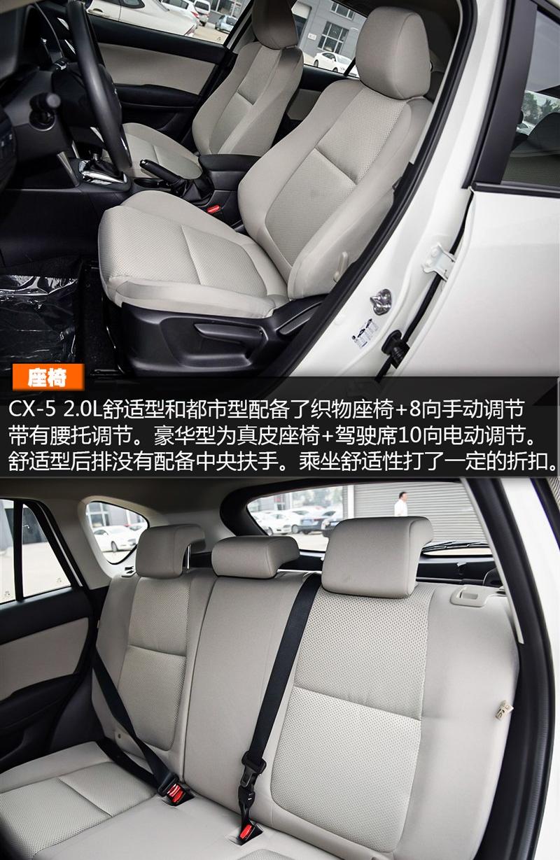 2015款 2.0L 自动两驱舒适型