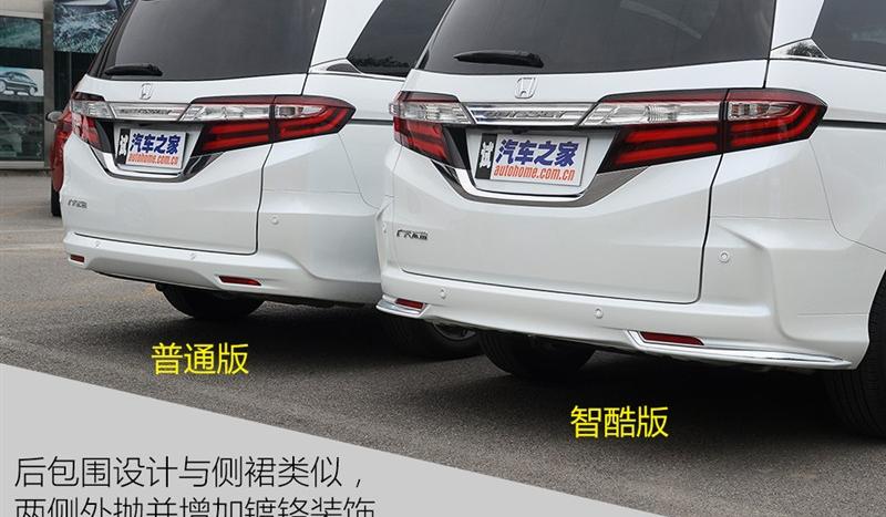 2015款 改款 2.4L 智酷版