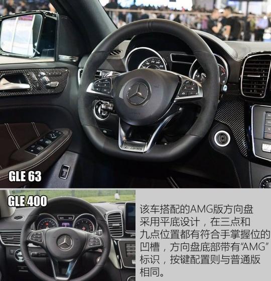 2015款 AMG GLE 63 运动SUV