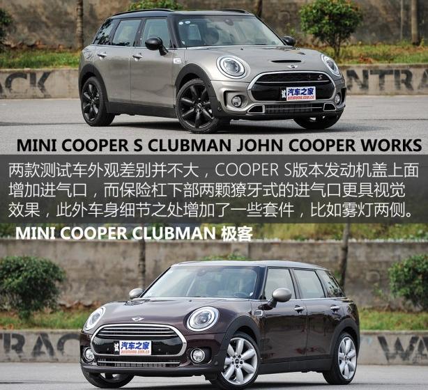 2016款 2.0T COOPER S JCW套件版
