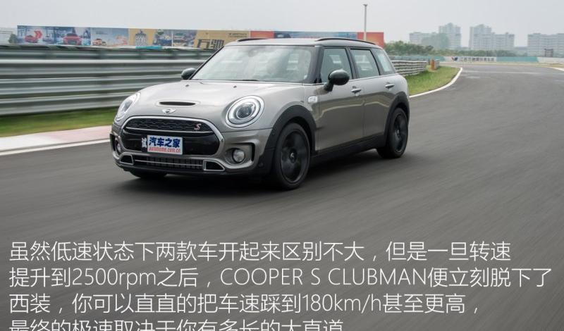 2016款 2.0T COOPER S JCW套件版