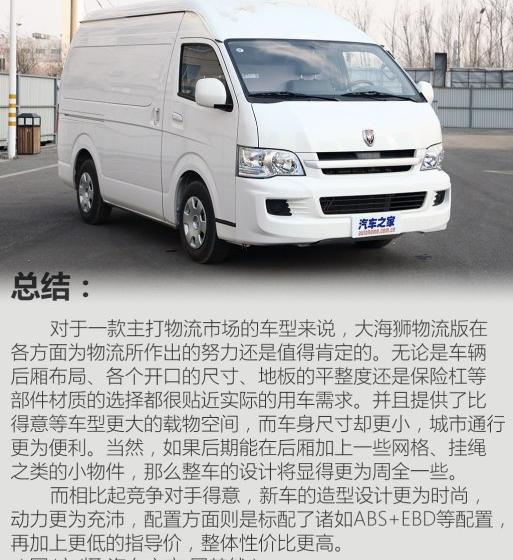 2015款 2.4L物流车专用版