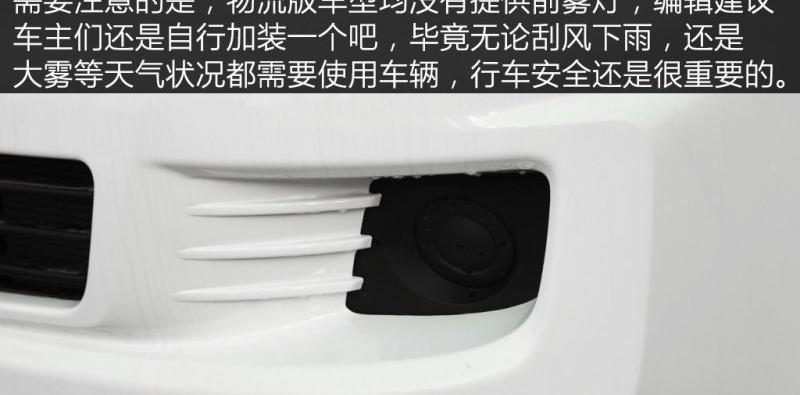 2015款 2.4L物流车专用版