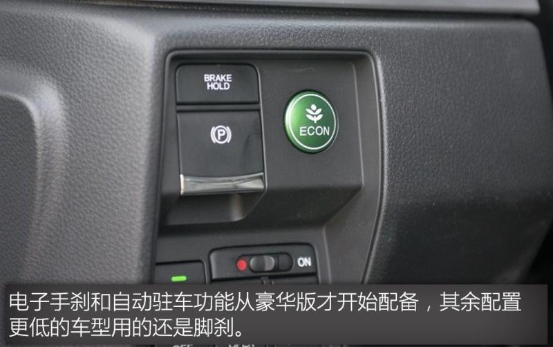 2016款 2.4L 至尊版