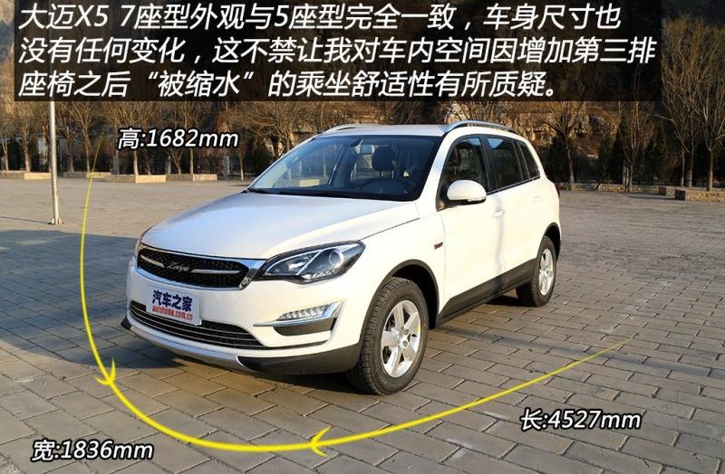 2016款 1.5T 手动豪华7座型 国V